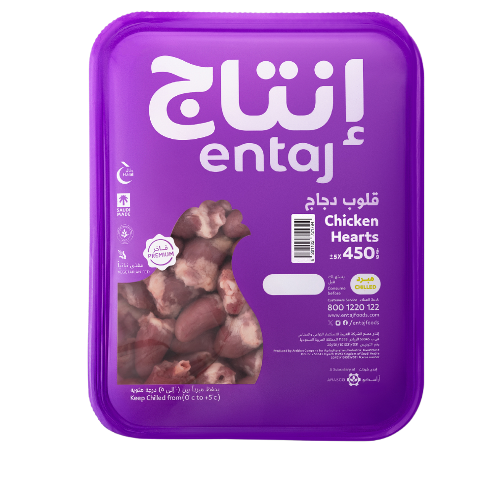 قلوب دجاج طازجة 450 جرام من إنتاج