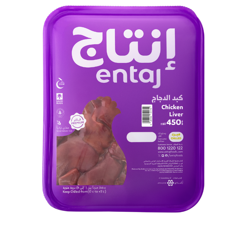 كبد دجاج طازج 450 جرام من إنتاج