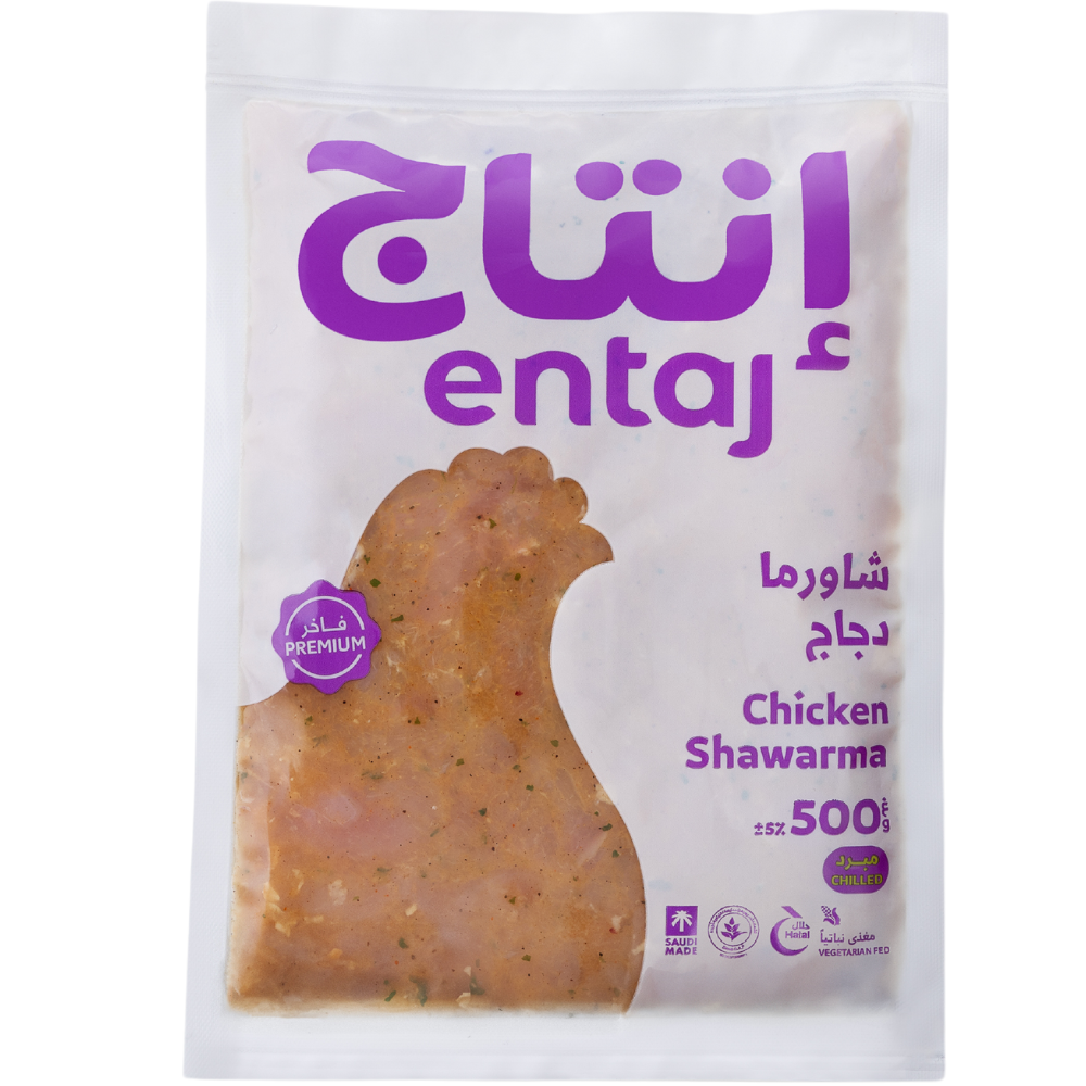 دجاج شاورما إنتاج 500 جرام